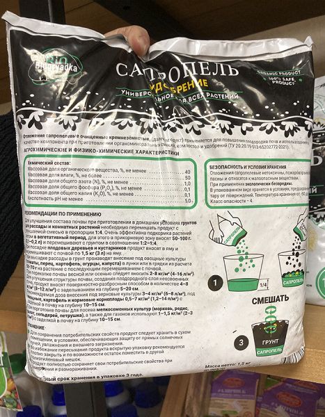 Отложения сапропелевые очищенные, 1.5 кг